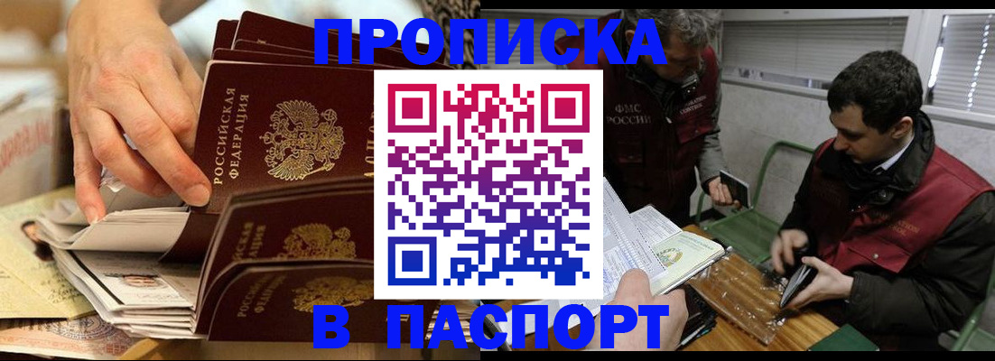 прописка для кредита в Орехово-Зуево