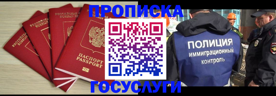 временная регистрация адрес в Орехово-Зуево