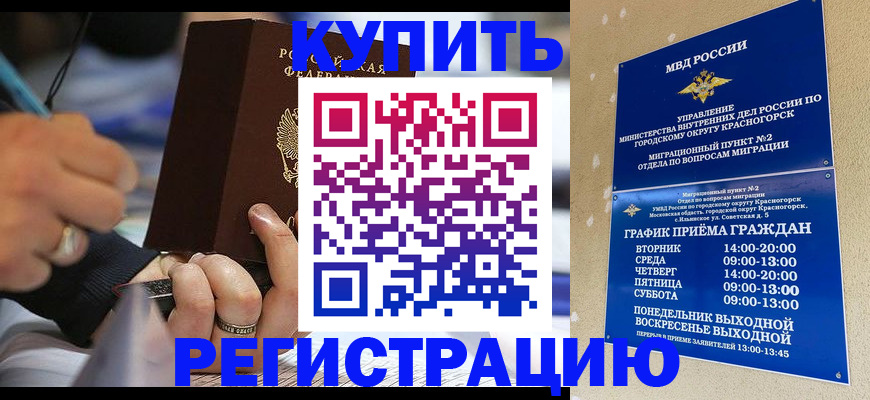 регистрация для школы в Орехово-Зуево