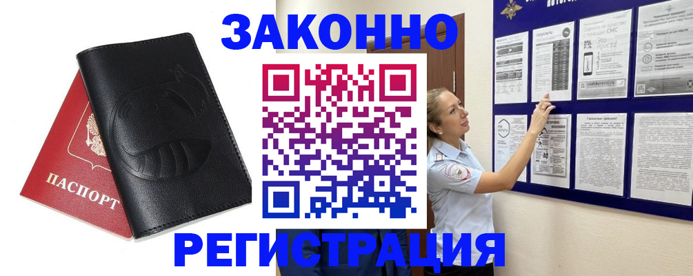 регистрация для школы в Орехово-Зуево